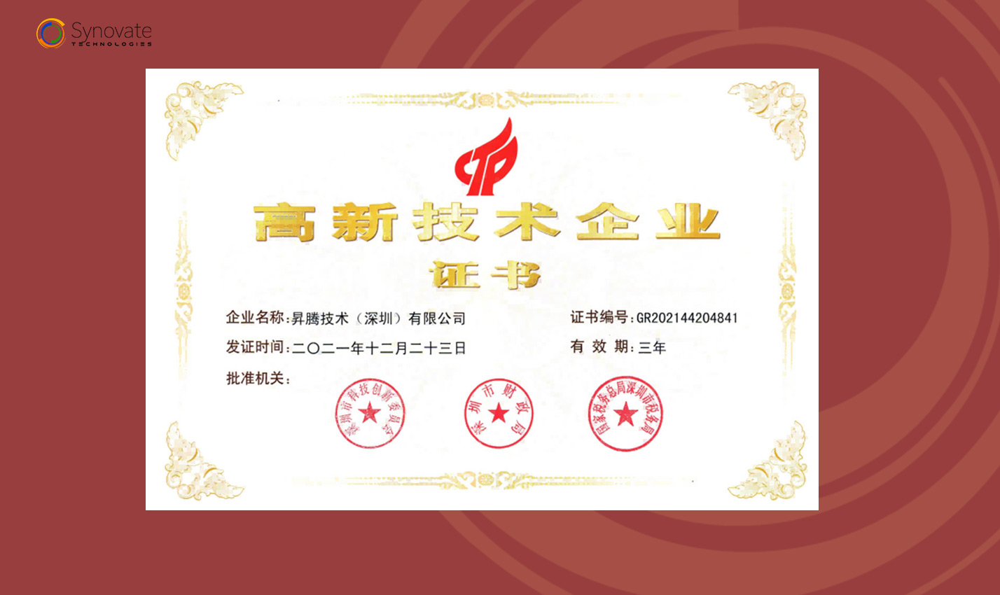 Synovate Technologies (Shenzhen) Co., Ltd. is now officially a National Hi-Tech Enterprise